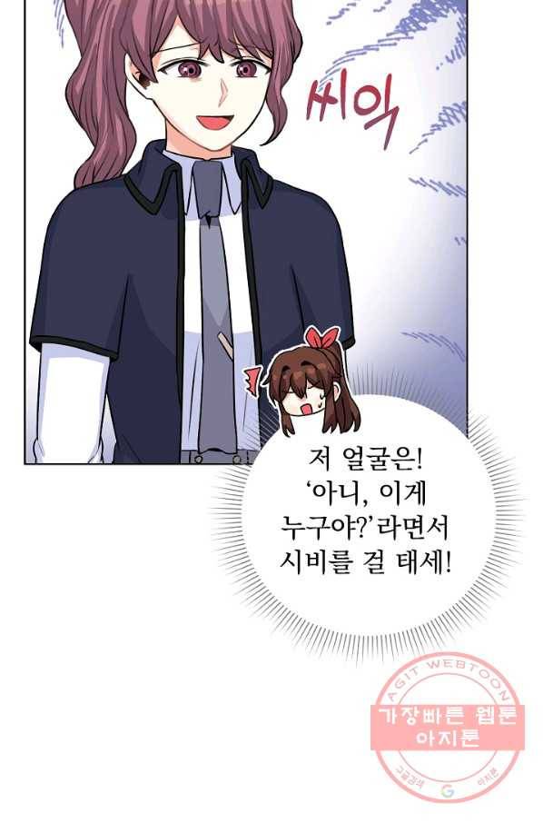 미연시는 1회차로 족하다 34화 66