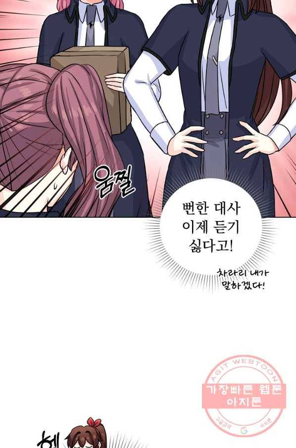 미연시는 1회차로 족하다 34화 68