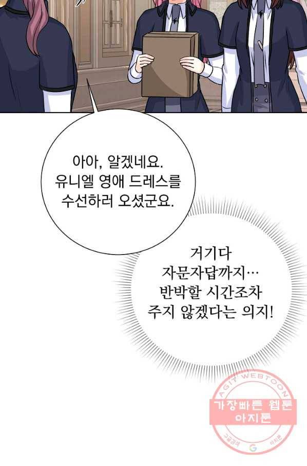 미연시는 1회차로 족하다 34화 71
