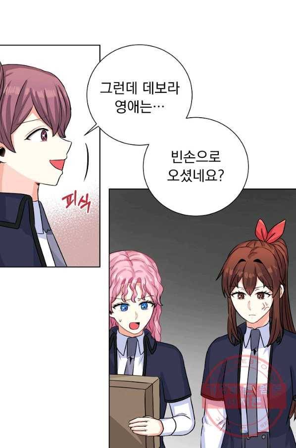 미연시는 1회차로 족하다 34화 72