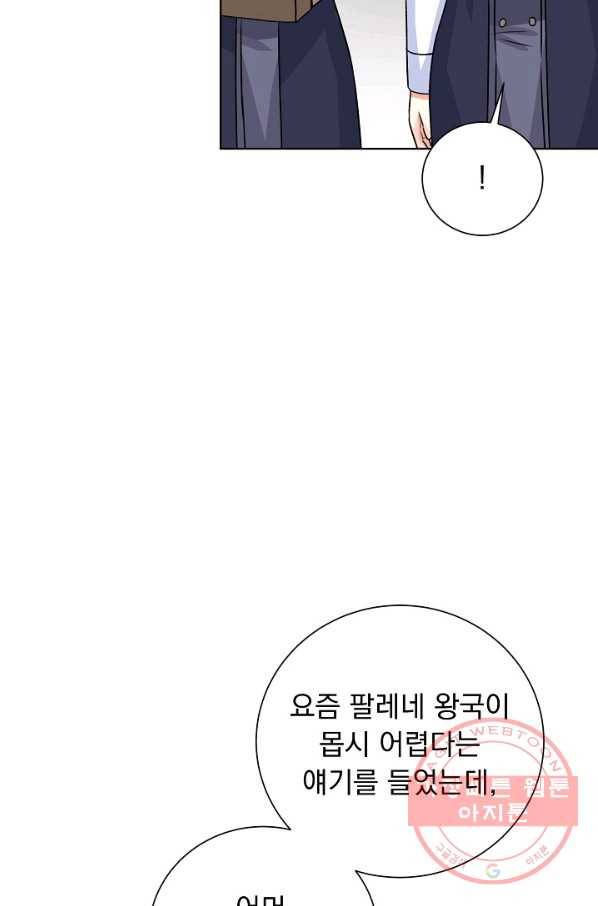 미연시는 1회차로 족하다 34화 73