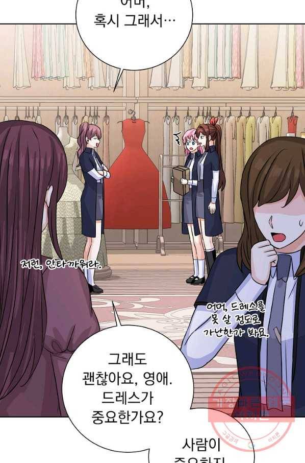 미연시는 1회차로 족하다 34화 74
