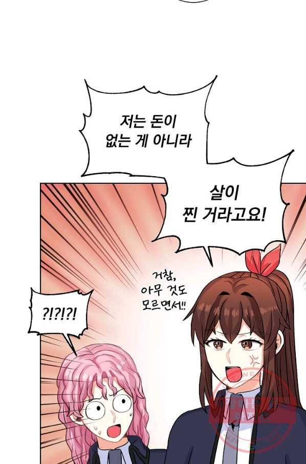 미연시는 1회차로 족하다 34화 76