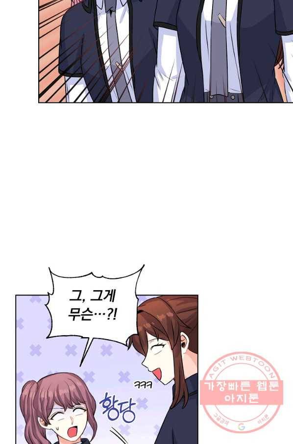 미연시는 1회차로 족하다 34화 77