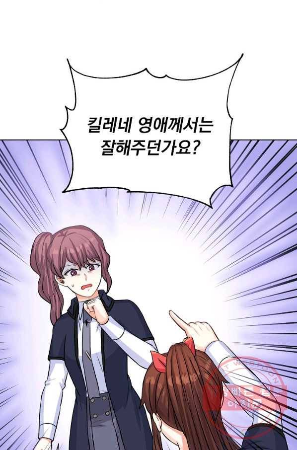 미연시는 1회차로 족하다 34화 80
