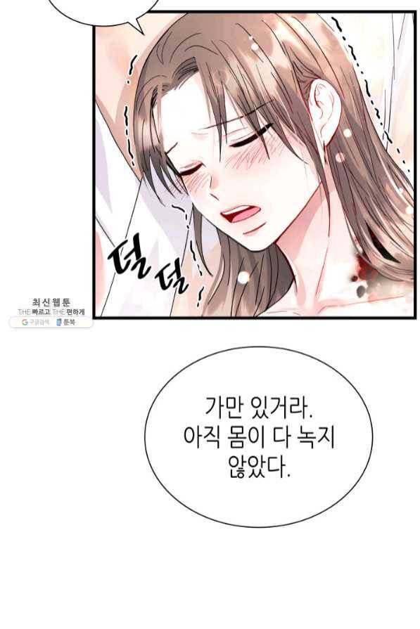 흑랑 39화 5