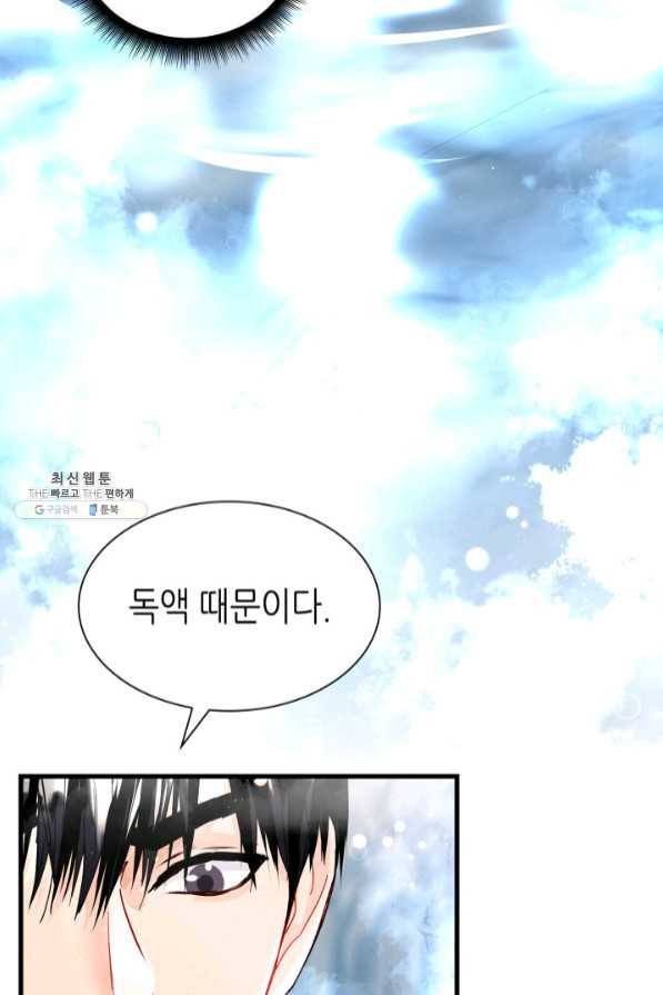 흑랑 39화 9