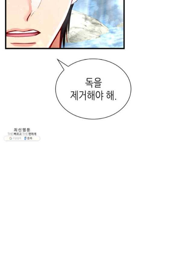흑랑 39화 10