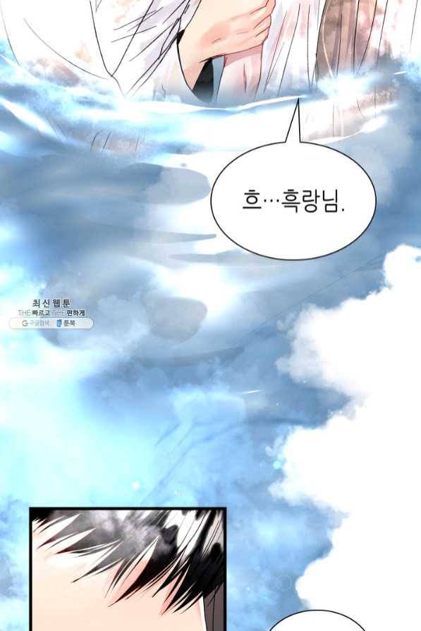 흑랑 39화 12