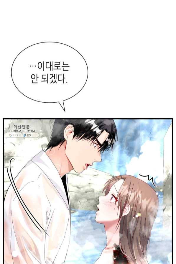 흑랑 39화 14