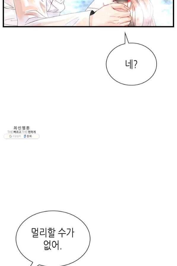 흑랑 39화 15