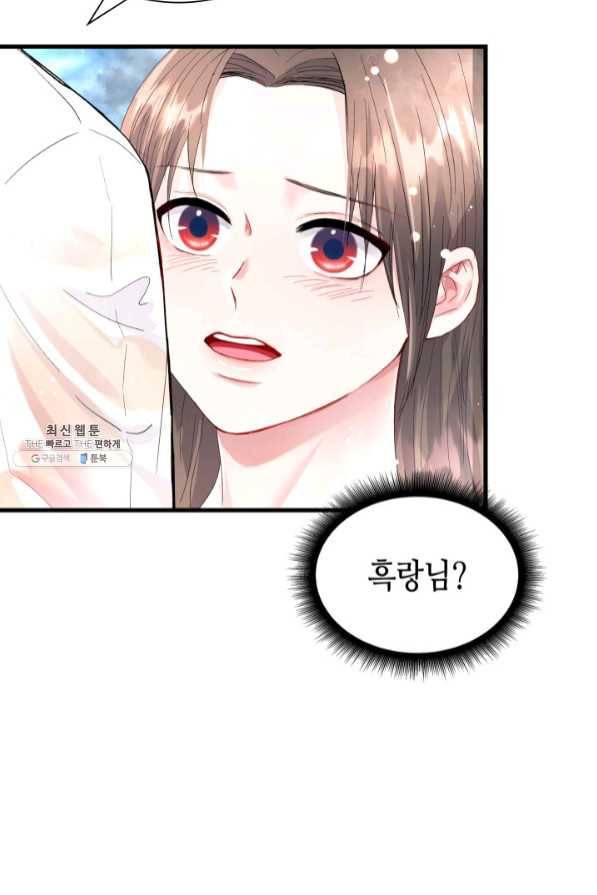 흑랑 39화 16