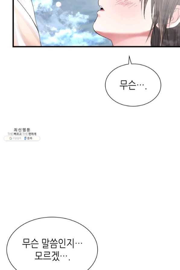 흑랑 39화 18