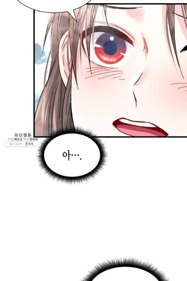 흑랑 39화 19