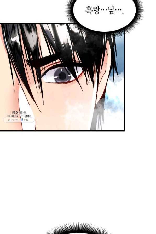 흑랑 39화 20