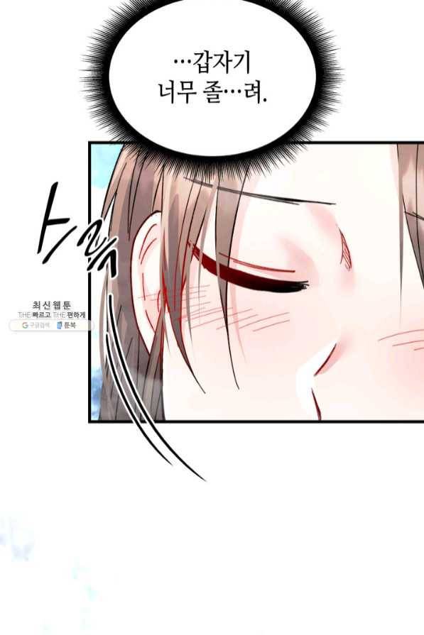 흑랑 39화 21