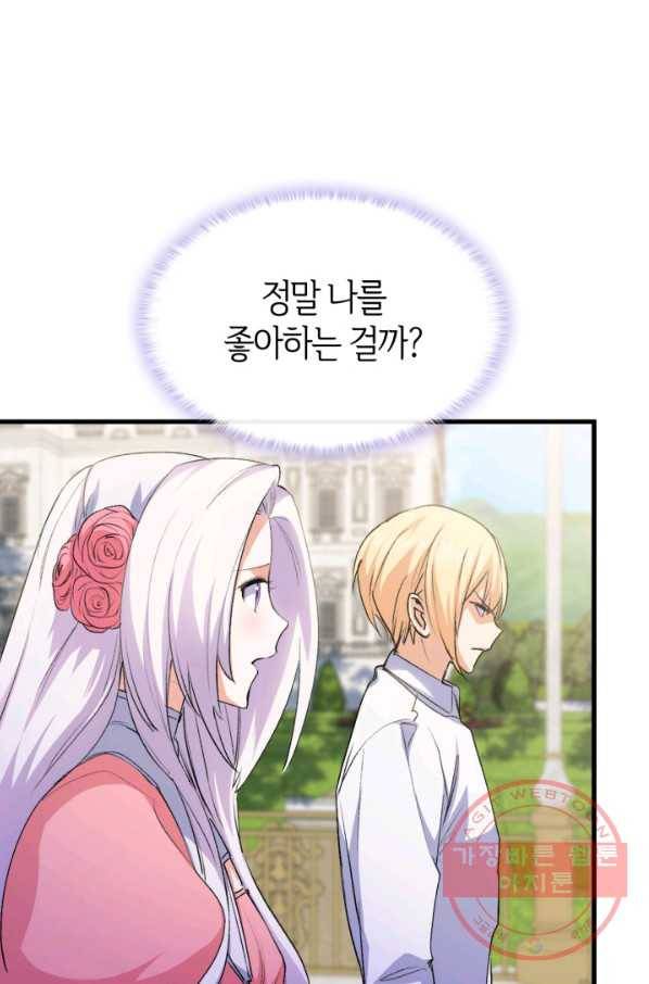 오빠를 꼬시려 했는데 남주가 넘어왔다 60화 1