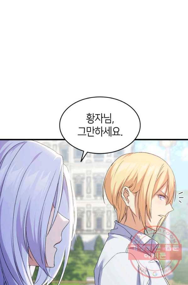 오빠를 꼬시려 했는데 남주가 넘어왔다 60화 12