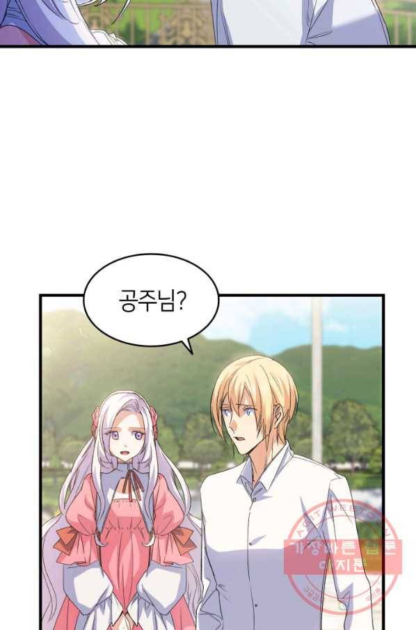 오빠를 꼬시려 했는데 남주가 넘어왔다 60화 13