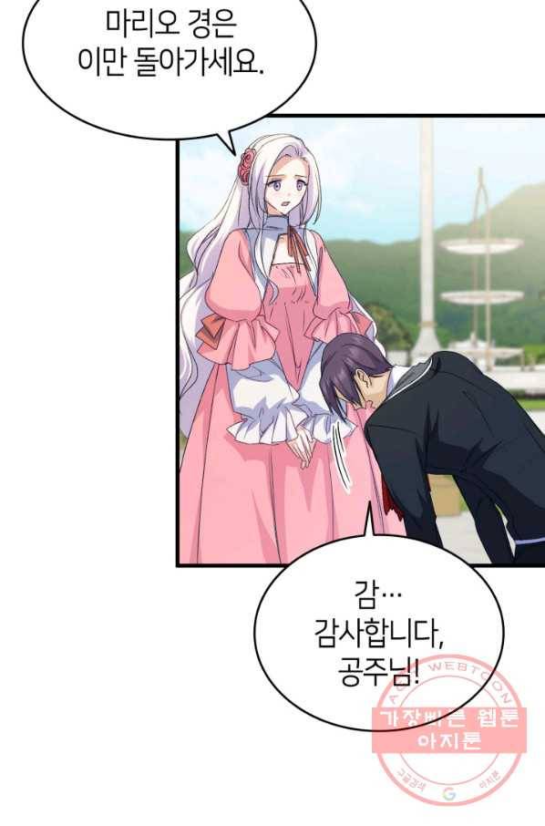 오빠를 꼬시려 했는데 남주가 넘어왔다 60화 15