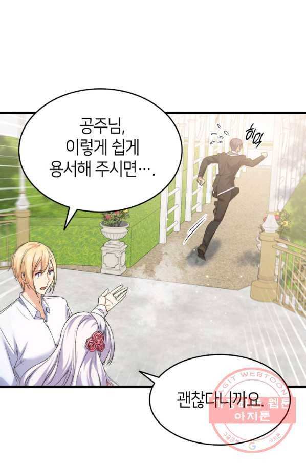 오빠를 꼬시려 했는데 남주가 넘어왔다 60화 16