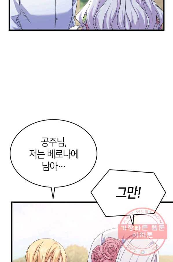 오빠를 꼬시려 했는데 남주가 넘어왔다 60화 18