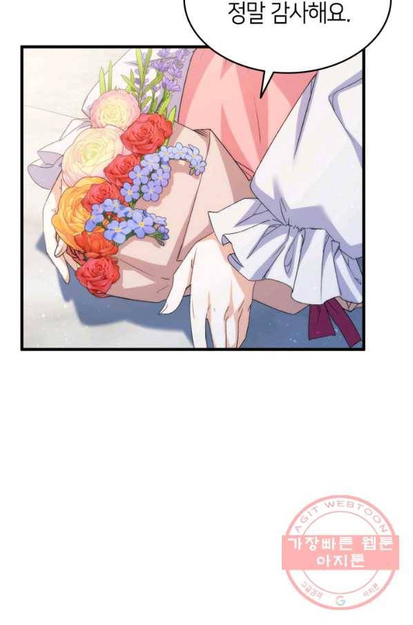 오빠를 꼬시려 했는데 남주가 넘어왔다 60화 25