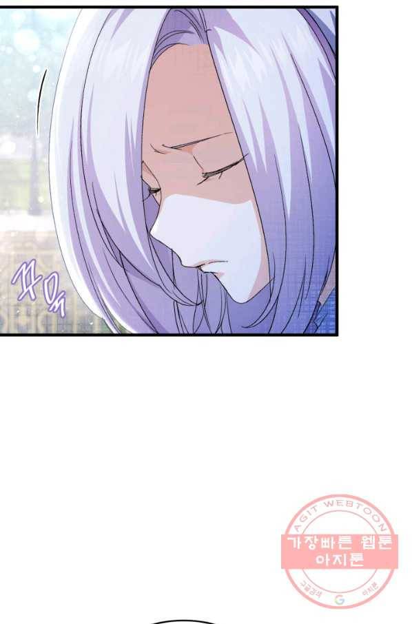 오빠를 꼬시려 했는데 남주가 넘어왔다 60화 26