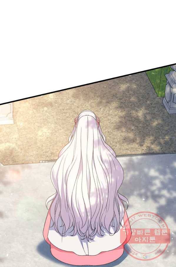 오빠를 꼬시려 했는데 남주가 넘어왔다 60화 28