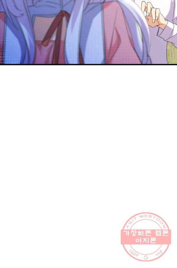 오빠를 꼬시려 했는데 남주가 넘어왔다 60화 31