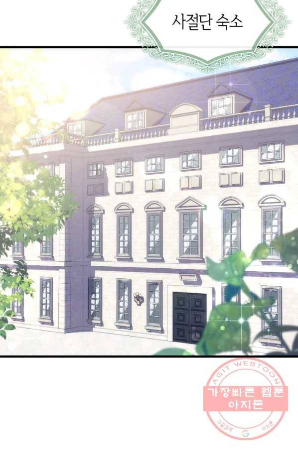 오빠를 꼬시려 했는데 남주가 넘어왔다 60화 33