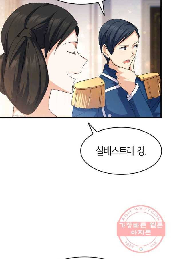 오빠를 꼬시려 했는데 남주가 넘어왔다 60화 46