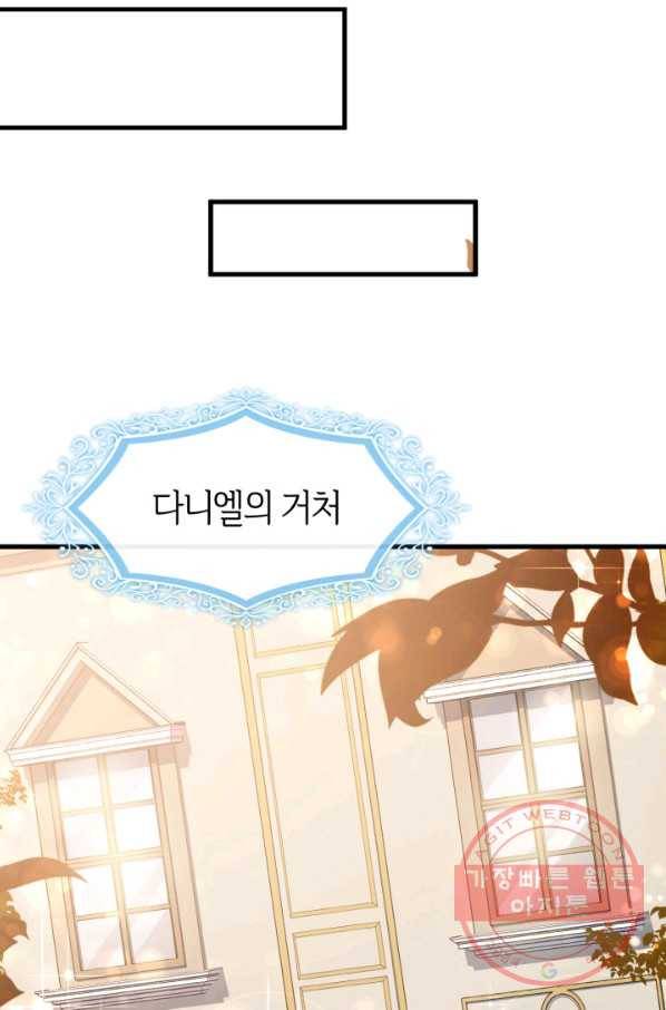 오빠를 꼬시려 했는데 남주가 넘어왔다 60화 53
