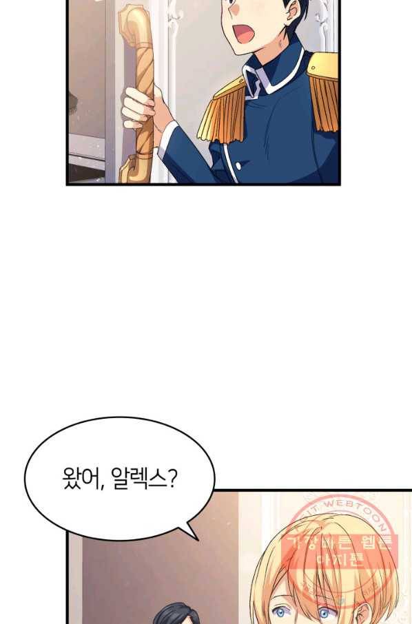 오빠를 꼬시려 했는데 남주가 넘어왔다 60화 56