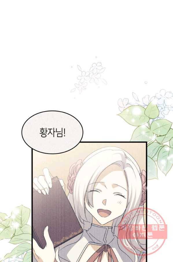 오빠를 꼬시려 했는데 남주가 넘어왔다 60화 62