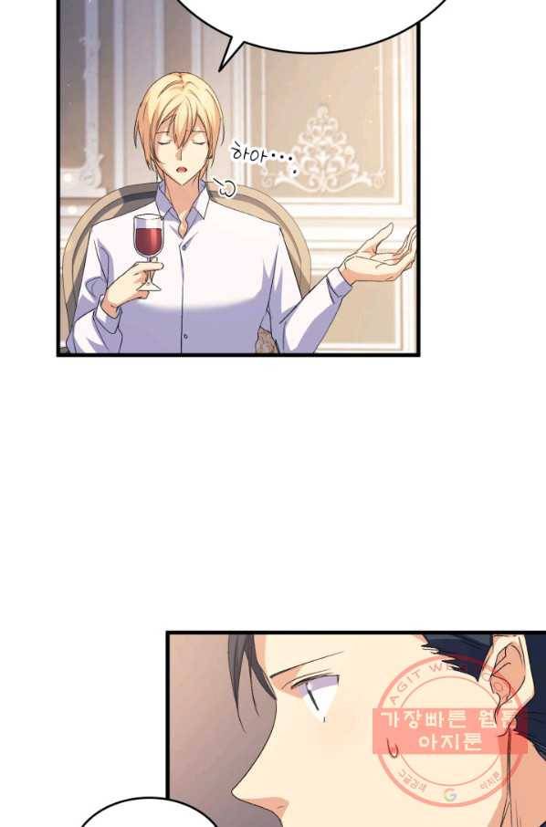 오빠를 꼬시려 했는데 남주가 넘어왔다 60화 66