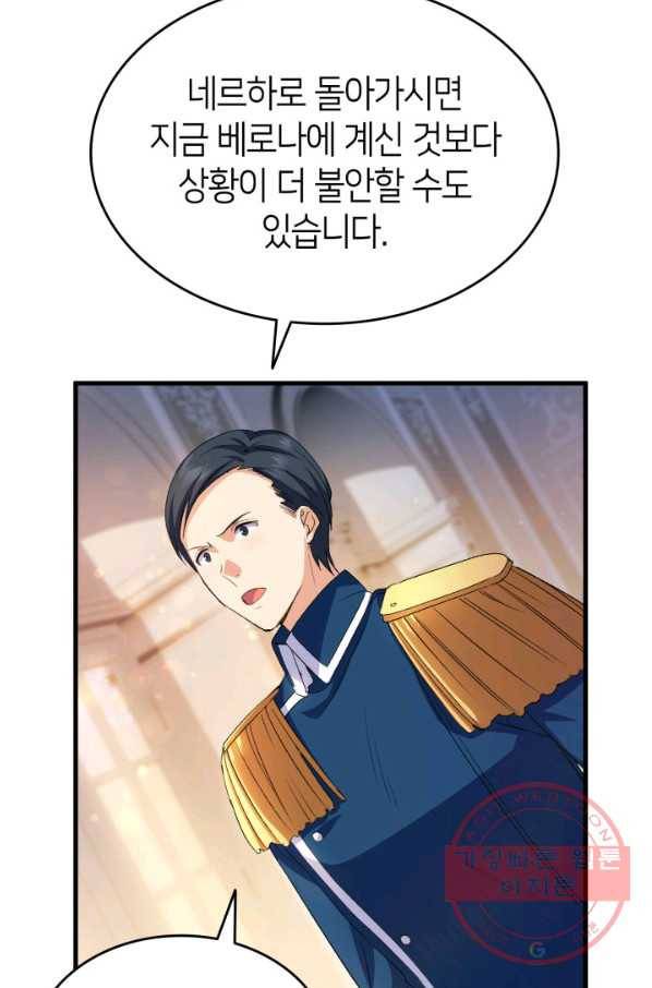 오빠를 꼬시려 했는데 남주가 넘어왔다 60화 79