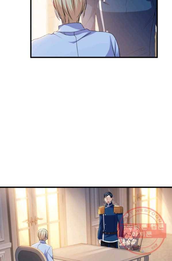 오빠를 꼬시려 했는데 남주가 넘어왔다 60화 83