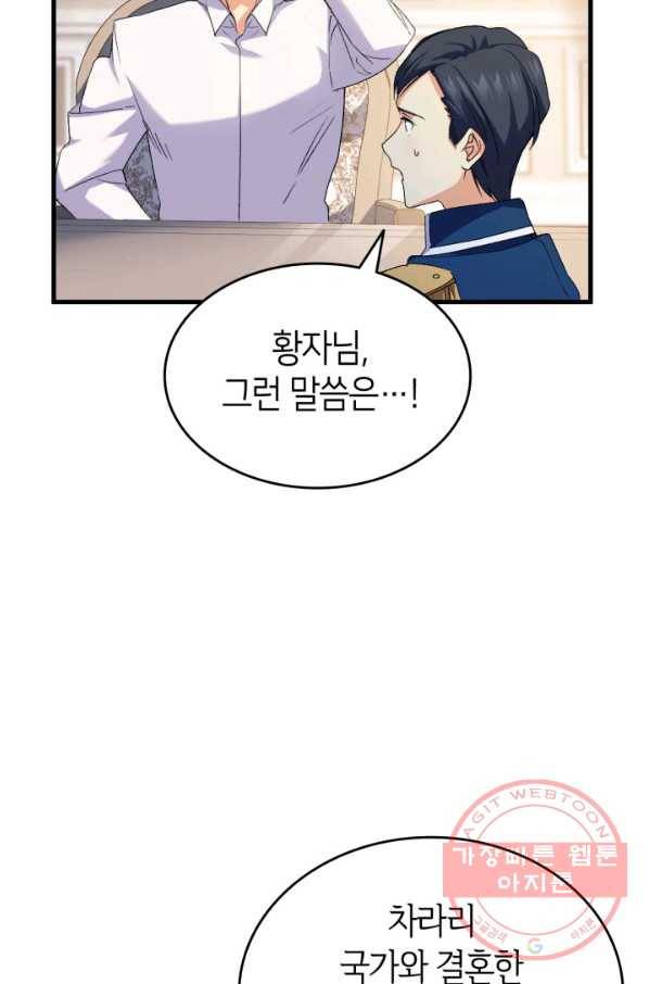 오빠를 꼬시려 했는데 남주가 넘어왔다 60화 89