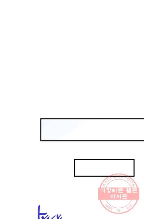 오빠를 꼬시려 했는데 남주가 넘어왔다 60화 102