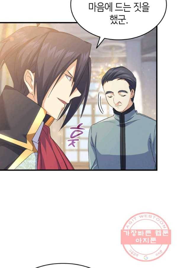 오빠를 꼬시려 했는데 남주가 넘어왔다 60화 104