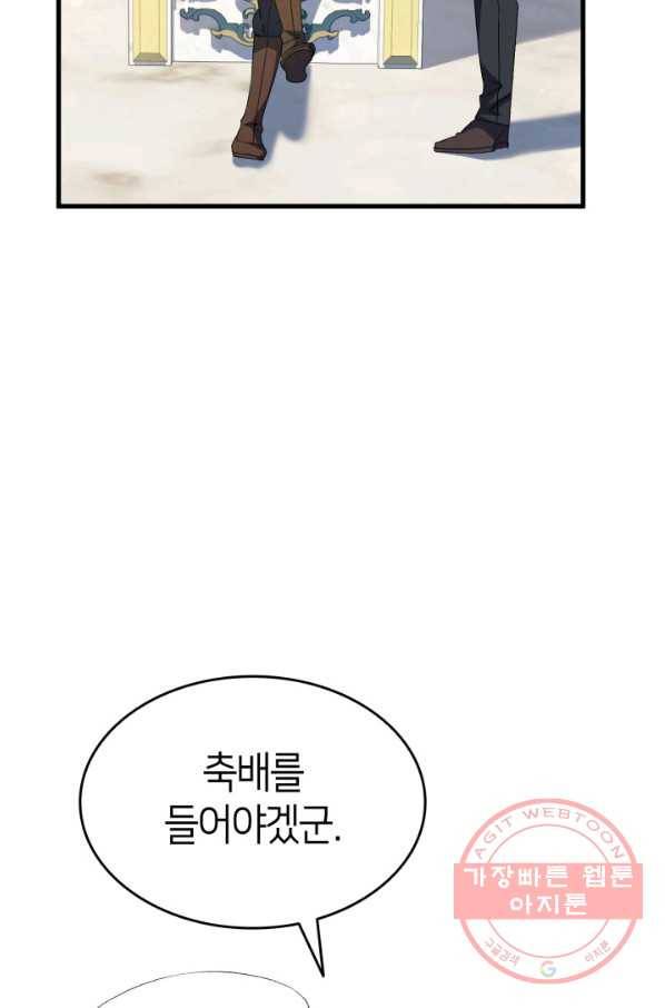 오빠를 꼬시려 했는데 남주가 넘어왔다 60화 106
