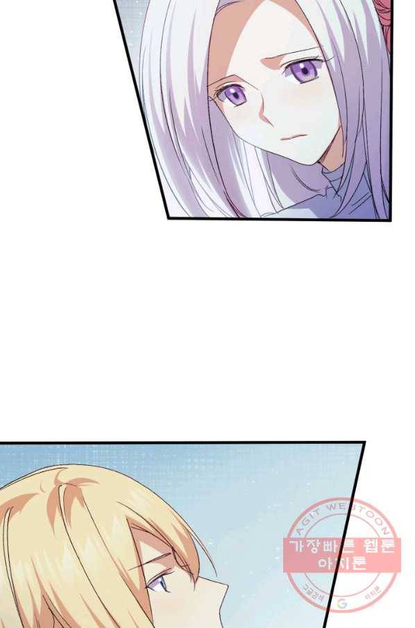 오빠를 꼬시려 했는데 남주가 넘어왔다 60화 110