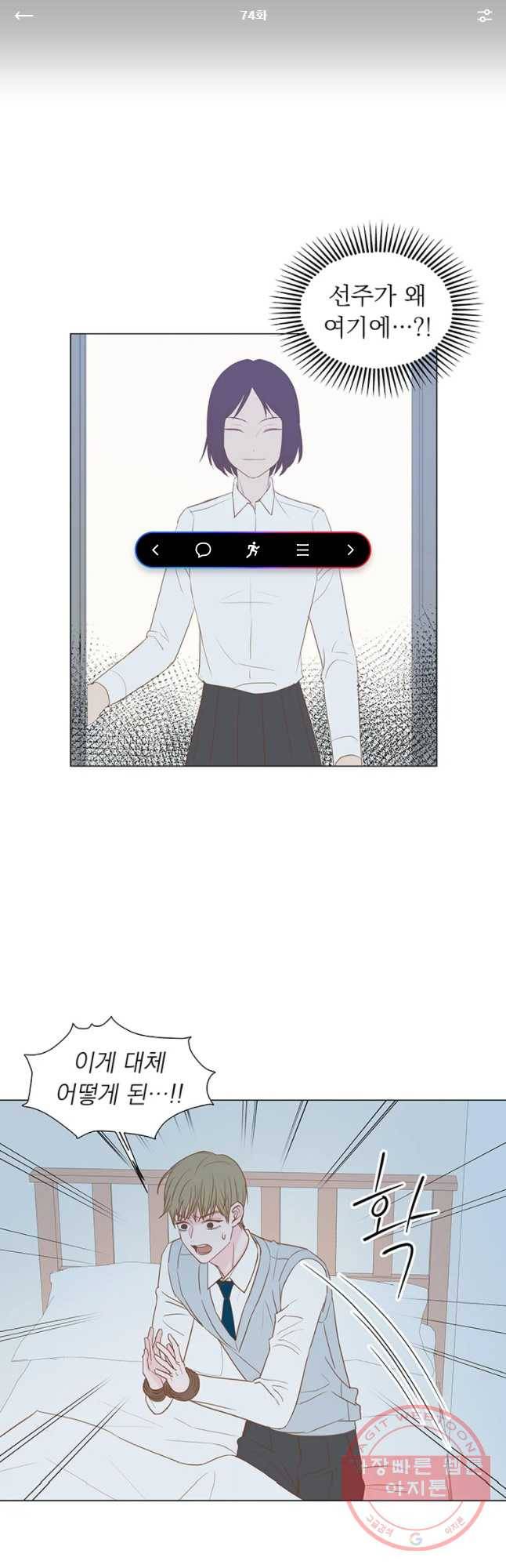 씨방것들 74화 1