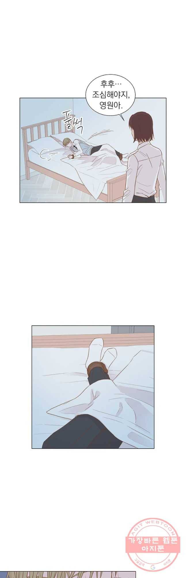 씨방것들 74화 2