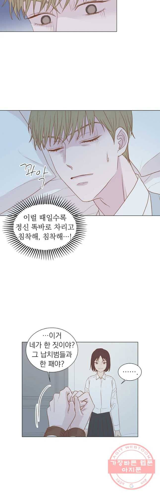씨방것들 74화 3