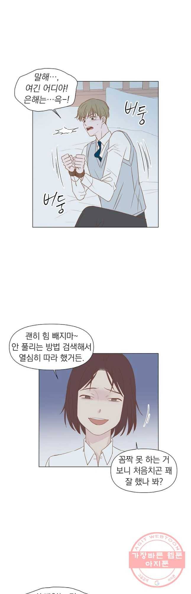 씨방것들 74화 4