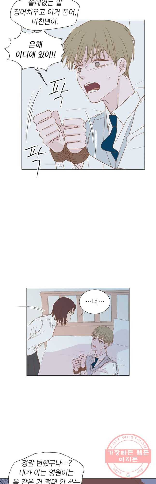 씨방것들 74화 5