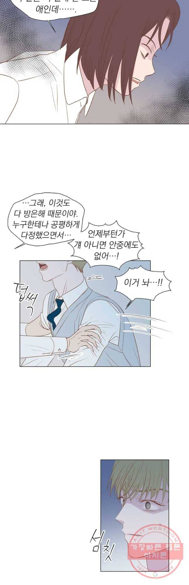 씨방것들 74화 6