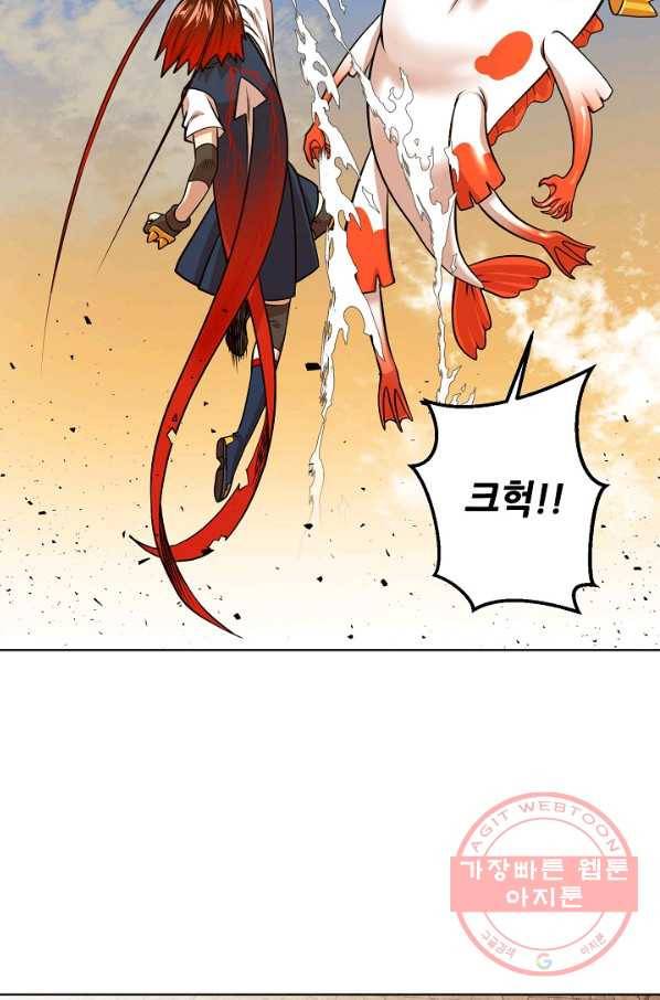 변신합시다 16화 3